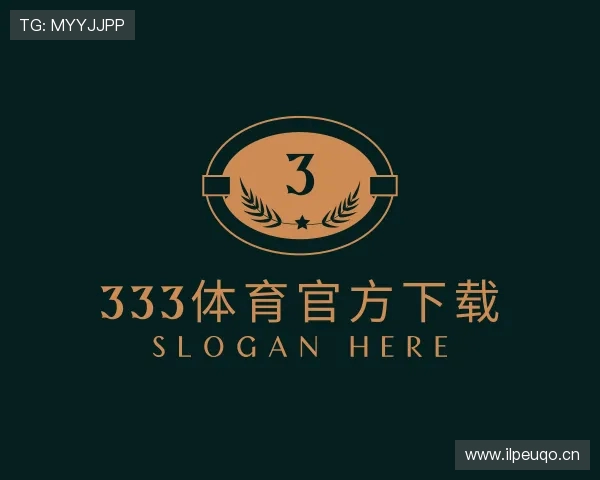 关于333体育官方下载